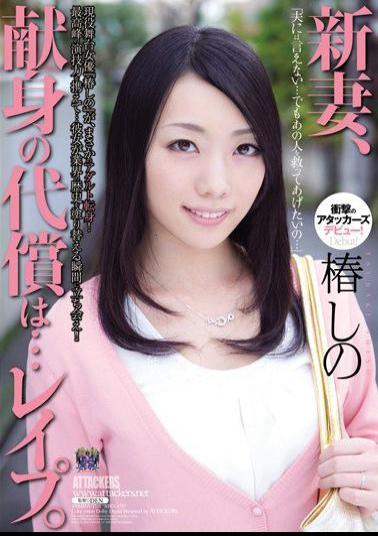 Mosaic RBD-470 Bride Price, Dedication Is ... Rape. Shino Camellia