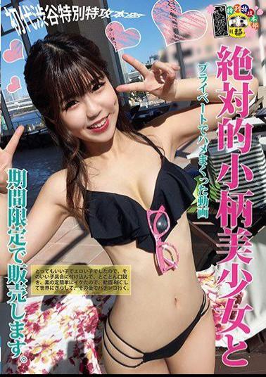 HONB-128 It Sells For A Limited Period Of Video That Has Been Stuck In A Private Petite Beautiful Girl And Private.