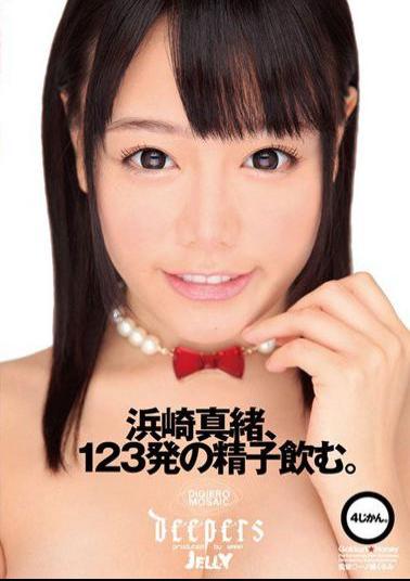 DJE-056 Hamasaki Mao, Drink 123 Shots Of Sperm. 4 Hours.