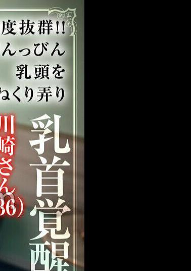 Mosaic SIGLS-016 Kawasaki-san (36) A Beautiful, Slender Married Woman Who Is Secretly Dating Her Husband