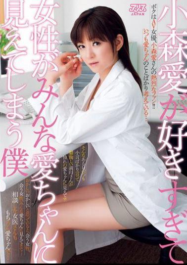 Mosaic DV-1440 I Would Look For Women In Ai Komori Guys Too Love Love