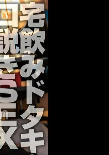 MNSE-062 4K House Drinking Party Cancelled Seduction SEX Fair-skinned Big-breasted Girl Rina