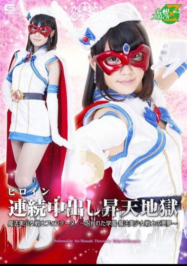 JMSZ-26 Nightmare - HakuSakiAoi Of Ascension Hell Magic Sailor Fontaine-cursed School-magic Sailor Out Heroine During Continuous