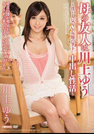 Mosaic MEYD-119 The Mother Of A Friend Pies Ruled Brush Kawakami Yu-popular AV Actress And I Of Active