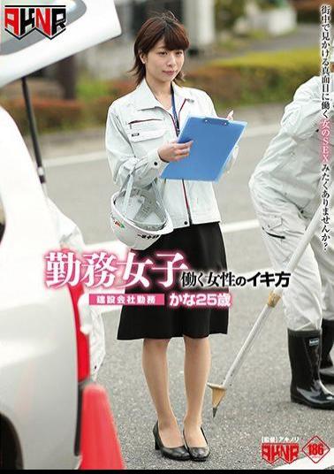 Mosaic FSET-837 Working Women Working Women Working Methods Working At Construction Companies Kana 25-year-old Manaka