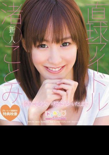 SPSE-16 Straightforward Idol Kotomi Nagisa (Blu-ray Disc)