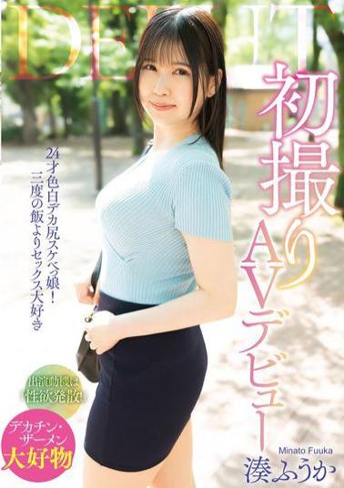 Mosaic SAN-392 First Shoot AV Debut / Minato Fuuka