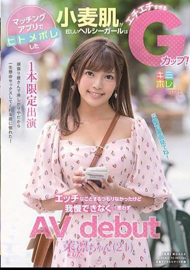 Mosaic KMHR-076 A Healthy Girl Whose Dazzling Wheat Skin Was Hit Hard With A Matching App Is A G Cup Too Much! Though I Didn't Intend To Do A Naughty Thing I Can Not Stand It And I Do Not Think I Can Not Stand AV Debut Ai-chan (21)