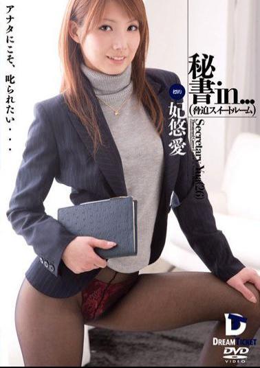 VDD-046 Secretary Yua suite Room Intimidation In ... Secretary (26)