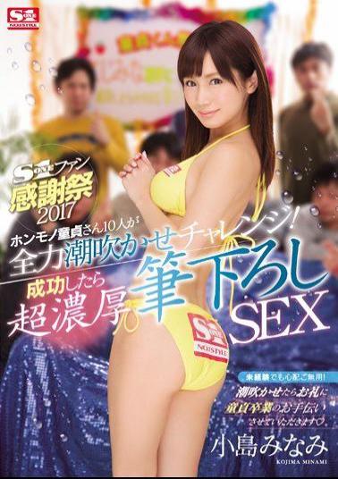 Mosaic SNIS-897 S1 Challenge To Fan Thanksgiving 2017 Genuine Virgin's 10 People Blown Best Tide!When You Have Success Down Super Thick Brush SEX Minami Kojima