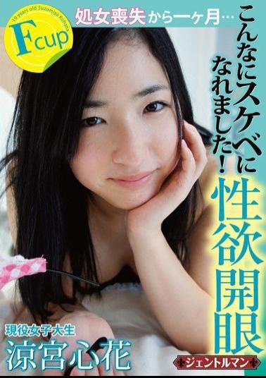 English Sub GENT-040 I Was So Accustomed To The Lascivious ... One Month From The Loss Of Virginity, Enlightened Libido! Heart Flower Suzumiya