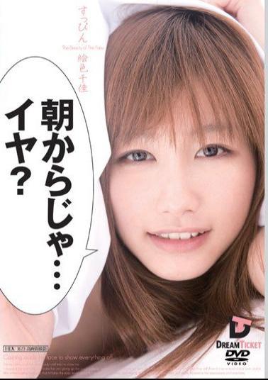 Mosaic NMD-001 Chika Makeup Color Picture