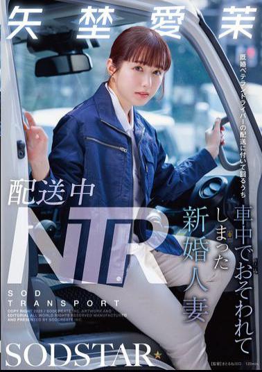 START-385 Delivery NTR: A Newlywed Wife, Aima Yano, Is Attacked In The Car While Accompanying A Married Veteran Driver On A Delivery.