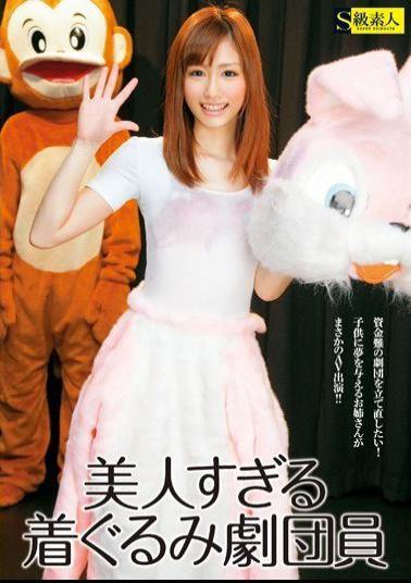 Mosaic SAMA-412 Too Beautiful Costume Troupe Employee