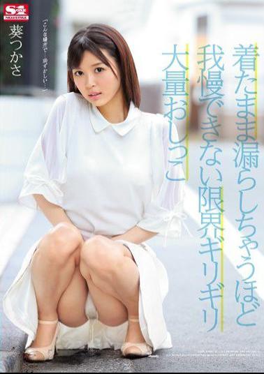 Mosaic SNIS-898 I Can Not Put Up Enough To Leak While Wearing Marginal Mass Pee Tsukasa Aoi