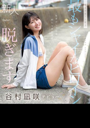 Mosaic CAWD-879 The Shyest Heroine In Kawaii History Takes Off Her Clothes. Nagisa Tanimura (Blu-ray Disc)