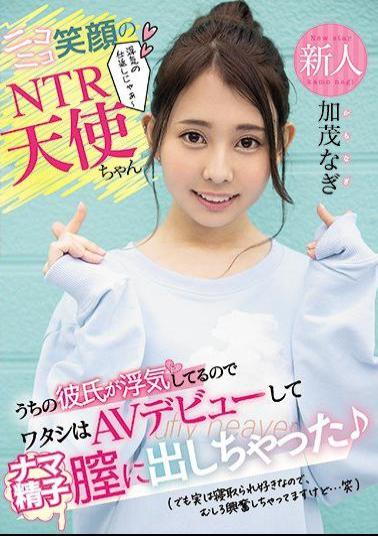 Mosaic HND-935 Rookie Niko Niko Smile NTR Angel My Boyfriend Is Cheating, So I Made My AV Debut And Put It Out In The Raw Sperm Vagina (but Actually I Like Being Cuckold, So I'm Rather Excited ... Lol) Kamo Nagi