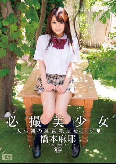 Mosaic XV-1232 Continuous Climax Sex ◇ Hashimoto Maya Shoot Girl The First Time In My Life