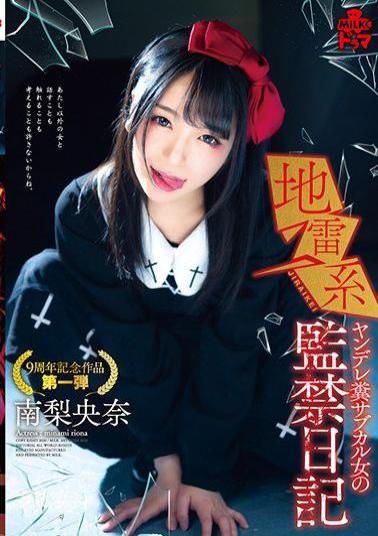 Mosaic MILK-088 Landmine Yandele Feces Subcal Female Confinement Diary Minami Riona