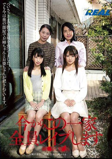 Mosaic REAL-728 From Now On, All Of This Family Will Be Trained.