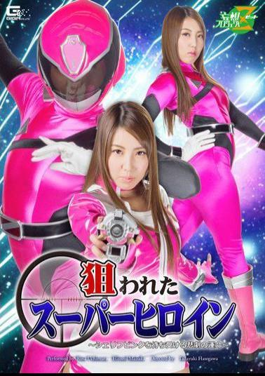 MSZ-29 Targeted Superheroine The Tragic Fate Awaiting Sheriff Pink