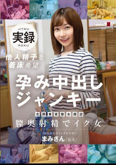 Mosaic SDMUA-073 North Kanto Perverted Woman Exploration A Single Mother Living In K City, S Prefecture Wants To Implant Others' Sperm.