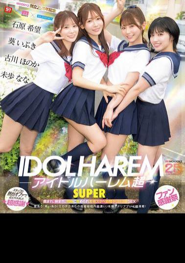 Mosaic MIRD-264 Idol Harem Super SUPER Surrounded, Sandwiched, And Tortured At The Same Time: Home Pervert Delivery SEX MOODYZ 25th Anniversary Ibuki Aoi, Nozomi Ishihara, Nana Miho, Honoka Furukawa (Blu-ray Disc)