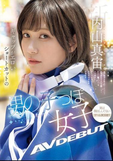 English Sub MIFD-551 Newcomer: A Boyish Girl With A Sexy Short Haircut Makes Her AV Debut, Uchiyama Mahiro