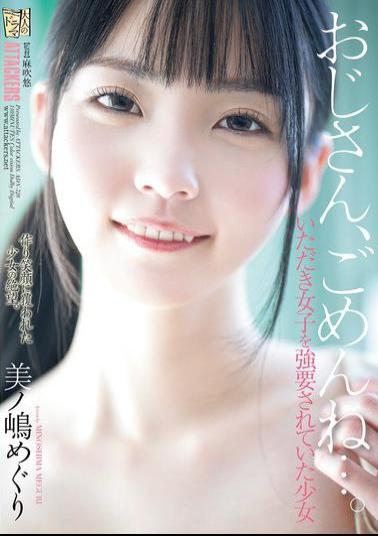 Mosaic ADN-728 Sorry, Uncle... Meguri Minoshima, A Girl Who Was Forced To Become A girl
