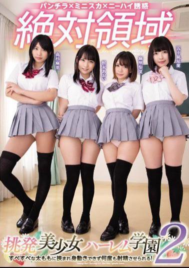Mosaic MIRD-190 Absolute Domain Provocation Girl Harlem Gakuen 2 It Is Caught In A Smooth Thigh And Can Not Move And It Is Made Ejaculation Many Times!