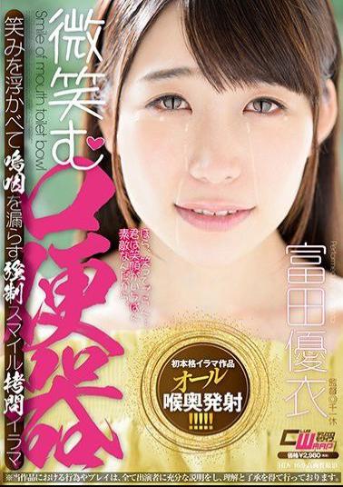 CWM-260 Smile Mouth Toilet Yui Tomita