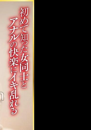 English sub PTES-001 The Second Pussy! A Lesbian Massage Parlor Where You Can Experience Double Orgasms Through Anal