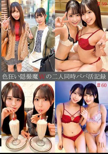 SHIND-103 Sex-crazed Secretly Filmed Two People's Simultaneous Sugar Daddy Activities #59 & 60