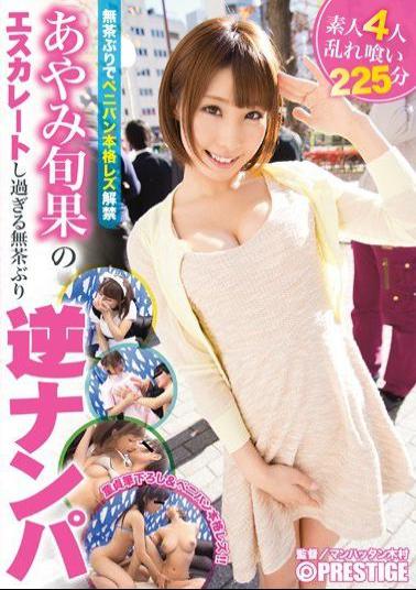 Mosaic ABP-274 The Escalating Reckless The First Time In Reverse Nampa Too Of Ayami Shunhate
