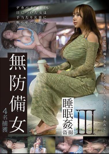 Mosaic GEBB-025 Defenseless Women Sleeping Rape Voyeur III 4 People Captured