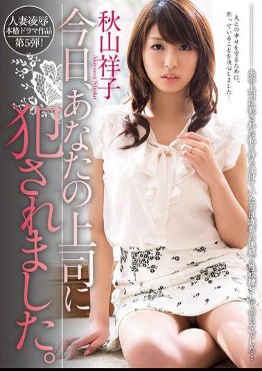 Mosaic MIDE-157 Today, I Was Committed To Your Boss. Shoko Akiyama