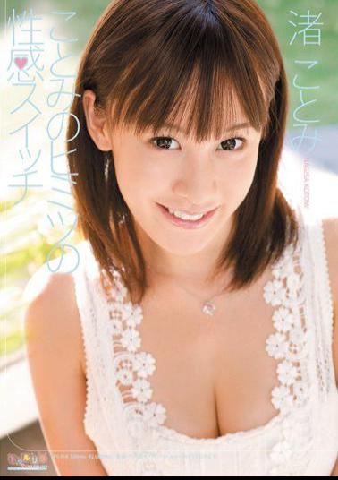 SPSE-18 Kotomi's Secret Sensual Switch - Kotomi Nagisa