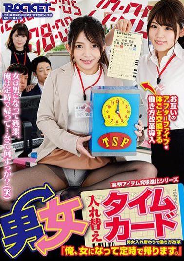 Mosaic RCTD-264 Gender Exchange Time Card