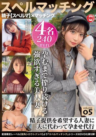 Mosaic MGTD-055 Spell Matching Vol.05