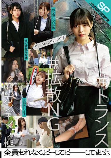 STSK-196 A Certain Employee's Recorded Footage SP
