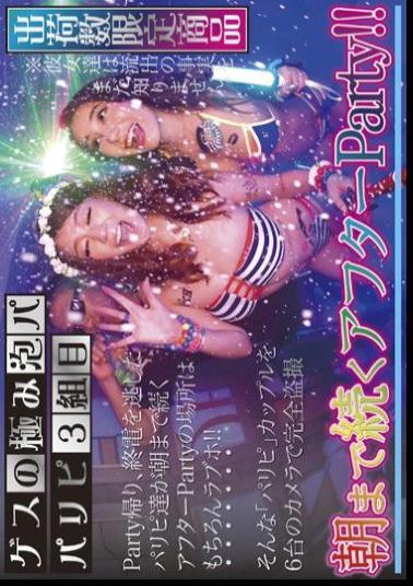 GES-006 Third Set Guess Height Awapa Paripi