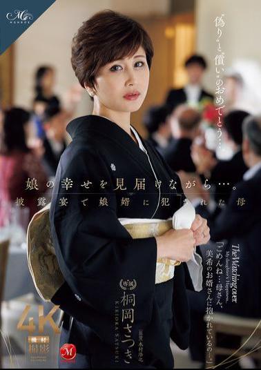 ROE-408 While Witnessing Her Daughter's Happiness... Mother Satsuki Kirioka Was Violated By Her Son-in-law At The Wedding Reception