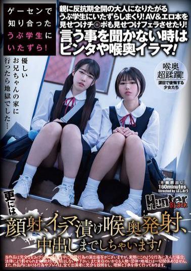 HUBLK-033 He Plays Pranks On An Innocent Student He Met At An Arcade! He Plays Pranks On An Innocent Student Who Is In The Midst Of A Rebellious Phase Against Her Parents And Wants To Become An Adult! He Shows Her Porn And Porn Magazines, And Even His Dick And Makes Her Give Him A Blowjob! When She Doesn't Listen, He Slaps Her And Deep Throats Her! He Even Cums On Her Face, Deep Throats Her, And Cums Inside Her!