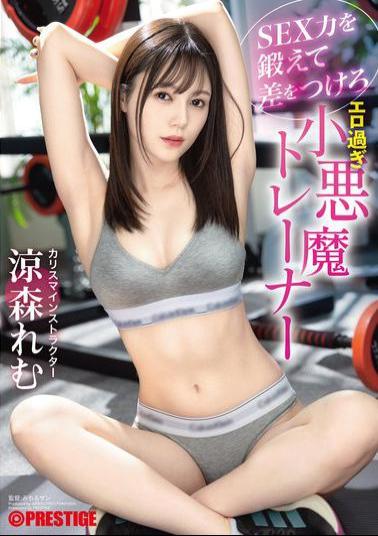 English Sub ABF-217 Train Your Sex Skills And Make A Difference - The Overly Erotic Devil Trainer Remu Suzumori