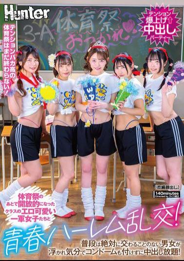 HUNTC-434 After The Sports Festival, The Class's Sexy, Cute Girls Became Open-minded And Had A Youthful Harem Orgy! Men And Women Who Would Never Normally Interact With Each Other Are In A Euphoric Mood And Can Cum Inside Without A Condom!