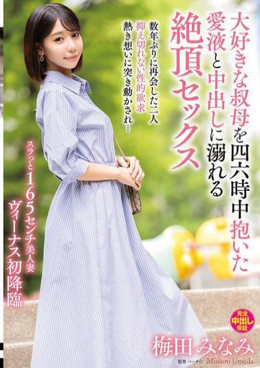VENX-343 Minami Umeda, Drowning In Love Juice And Creampies While Holding Her Beloved Aunt 24/7