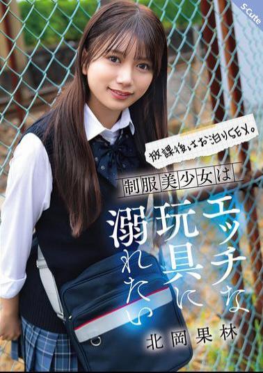 Mosaic SQTE-630 After School, Overnight Sex. A Beautiful Girl In Uniform Wants To Indulge In Naughty Toys. Karin Kitaoka