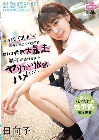 Mosaic MILK-095 These Days Papa Active J Is Surprising To Spear Want Unlimited Saddle Rolled Up To Be Ruru Only Involuntarily Wither Libido Large Runaway Sperm Pure! Hinako Mori Hinako