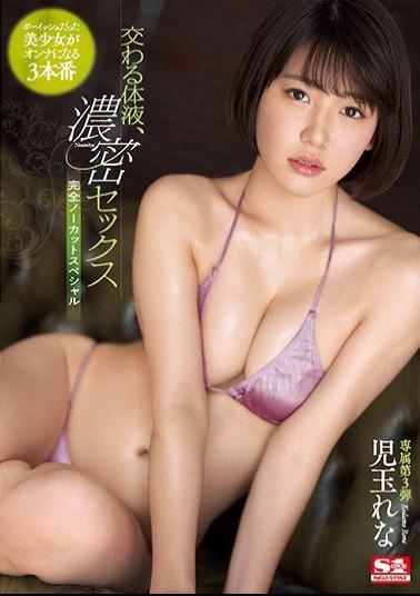 English Sub SSNI-754 Intersect Body Fluids, Dense Sex Complete Uncut Special Rena Kodama