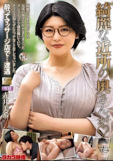 MOND-299 The Beautiful Neighbor's Wife Is Akai Miki